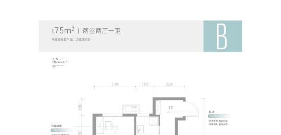 保利·锦上二期