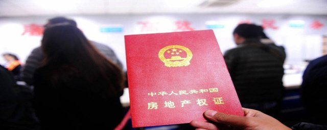 房产证上千万别写2个人名字