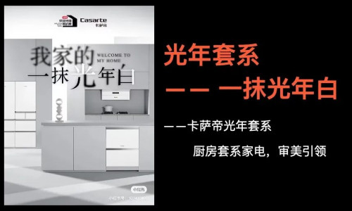 小红书3C家电家居行业商业大会圆满落幕，与行业品牌共探种草新思路