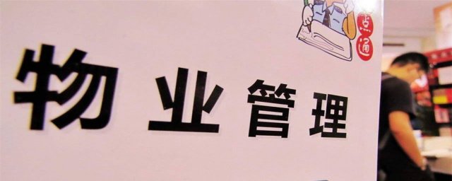 物业干涉业主封窗样式
