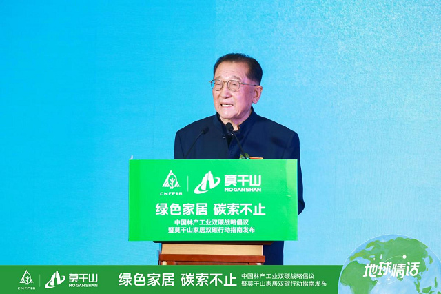 莫干山家居的低碳发展承诺