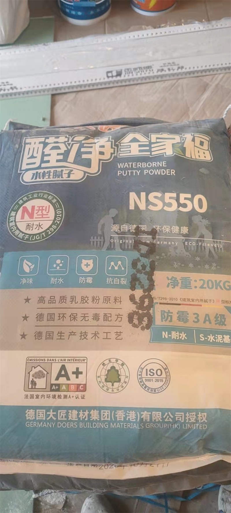 国货之光——大匠耐水腻子