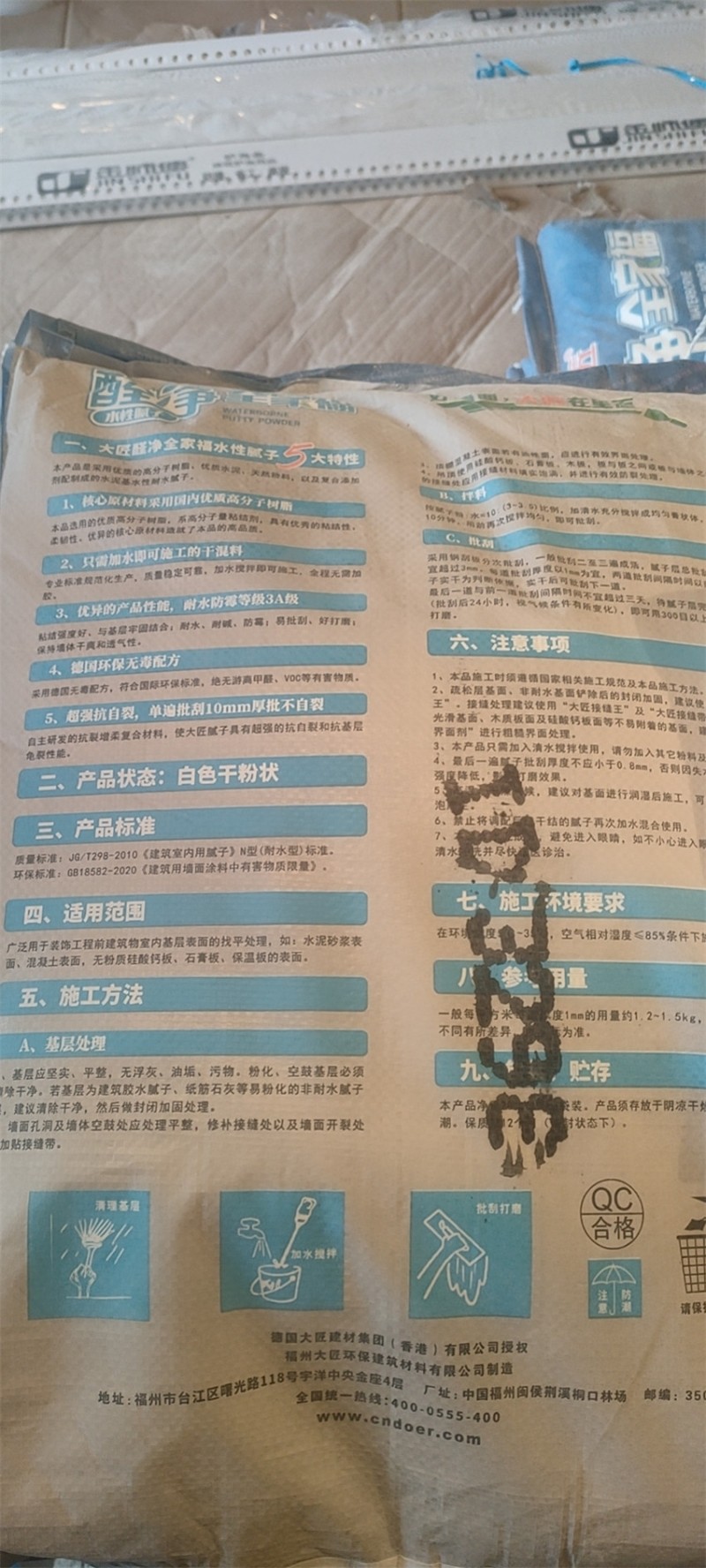 国货之光——大匠耐水腻子