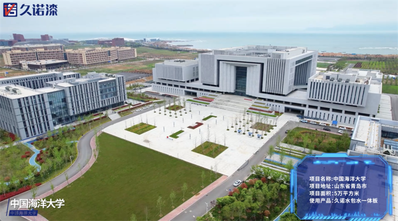 久诺一体板项目涉及学校、医院、住宅等不同的应用场景