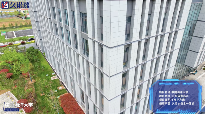 久诺一体板项目涉及学校、医院、住宅等不同的应用场景