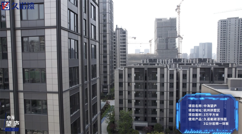 久诺一体板项目涉及学校、医院、住宅等不同的应用场景