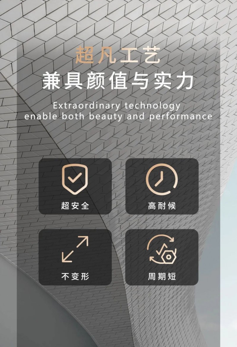 外墙铝板行业大浪淘沙？久诺臻铝板复合一体板大放异彩！