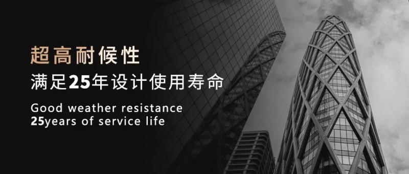久诺臻铝板——25年设计使用寿命
