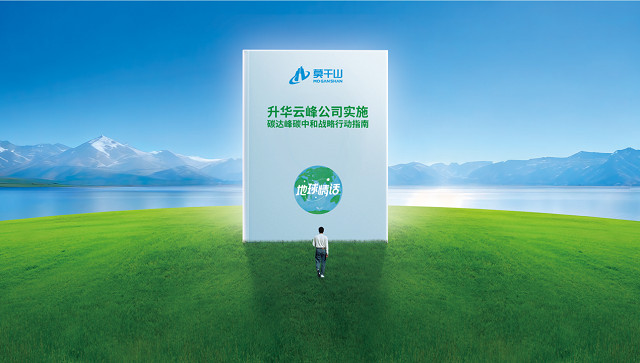 践行大品牌责任 云峰新材多维度拓展行业发展新方向