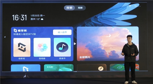 FFALCON雷鸟全新旗舰！鹤7 24款MiniLED电视及显示器系列发布