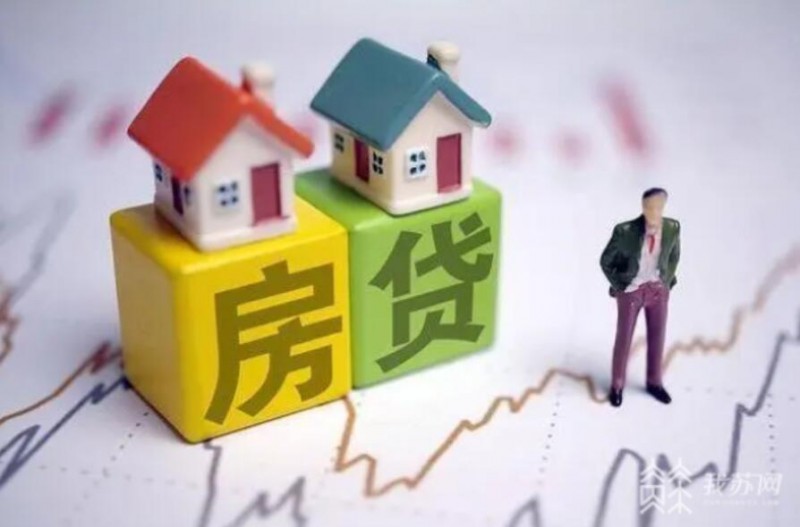 首套房贷利率动态调整 “因城施策”支持刚需