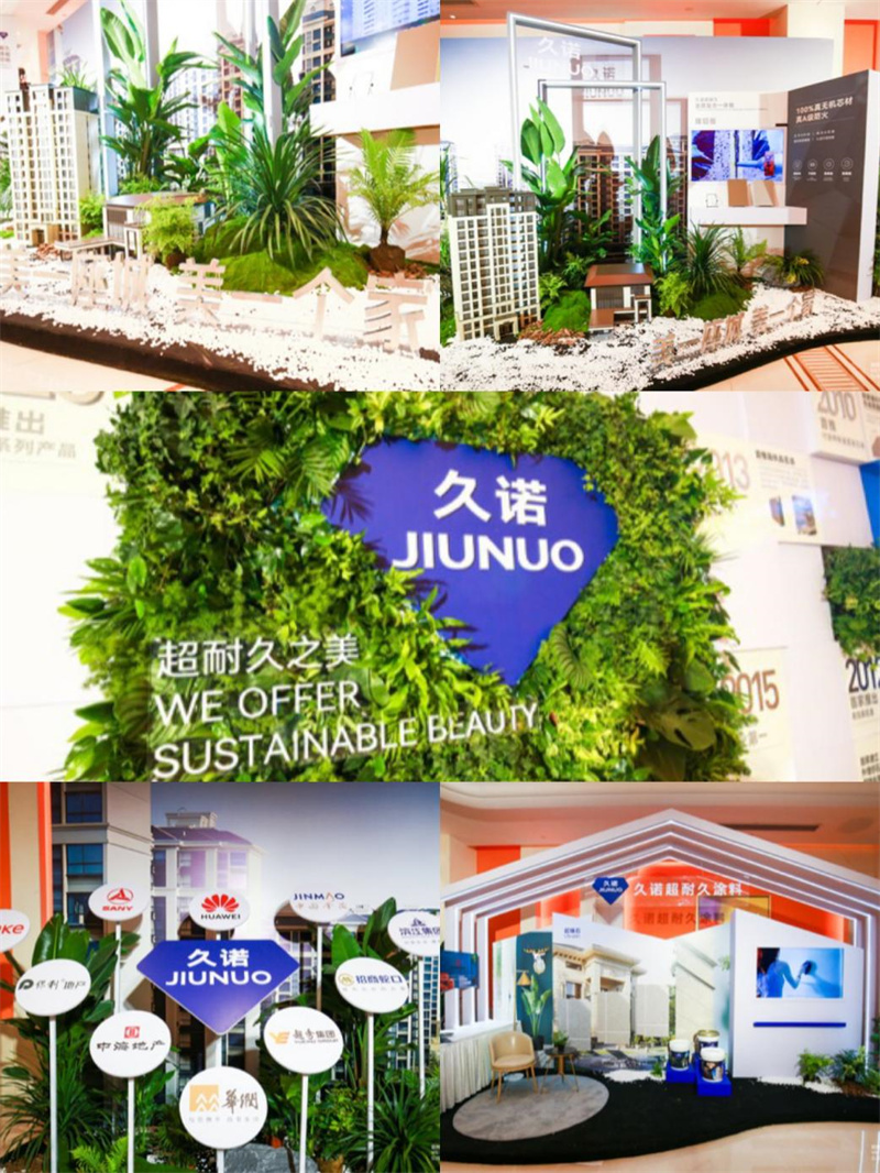 恒久致远·与诺共赢！久诺全新品牌战略发布会暨十五周年庆典盛大举行！