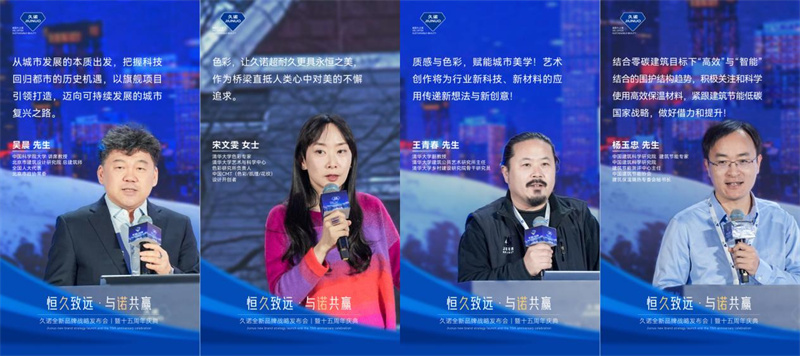恒久致远·与诺共赢！久诺全新品牌战略发布会暨十五周年庆典盛大举行！