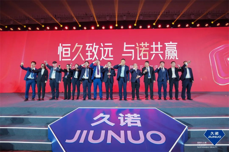 久诺领导团队敬同行者!敬启新程!