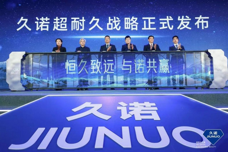 久诺超耐久战略发布，志在“五年全国前三，十年全球前十”底气何来？