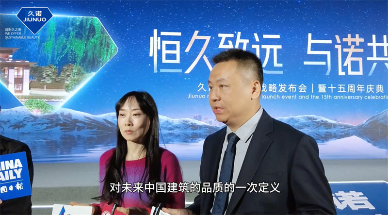 涂料行业高增长冠军久诺以超耐久战略焕新启航，领导定义中国外墙品质标准！