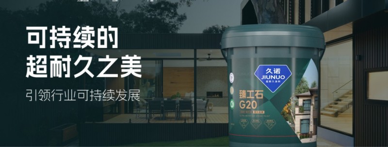 壮志涂绘时代答卷——从超耐久战略看久诺加速培育“新质生产力”的坚定道路
