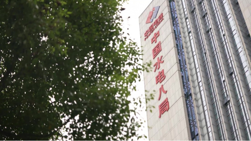 中国水电八局