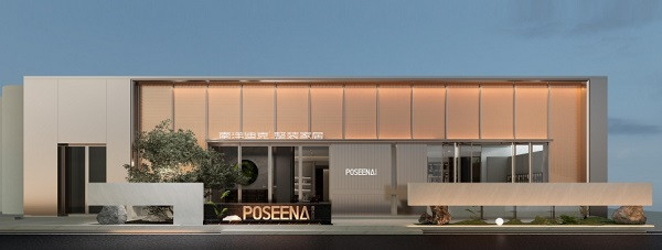 「POSEENA·普西纳」X 简一新品联合空间设计案例