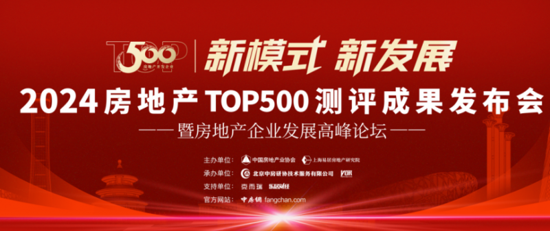 ​势能强劲，实力彰显！盼盼防盗门荣膺房企500强首选供应商