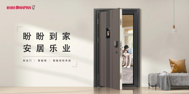 ​势能强劲，实力彰显！盼盼防盗门荣膺房企500强首选供应商