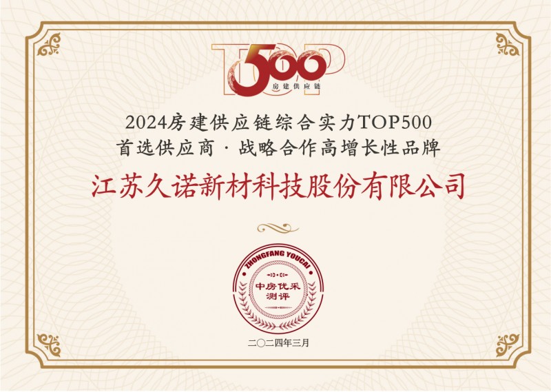 久诺荣获“外墙涂料高增长性品牌”榜首TOP1