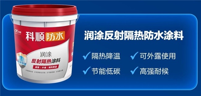 响应“美丽乡村”号召,科顺在行动!