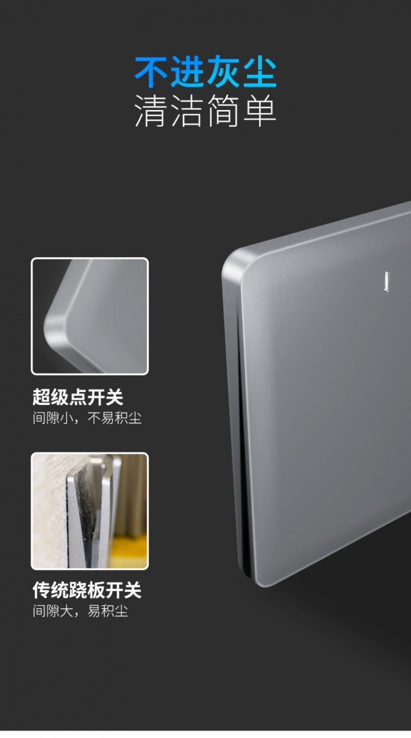 开关升级：雅点超薄复位大板A62系列！