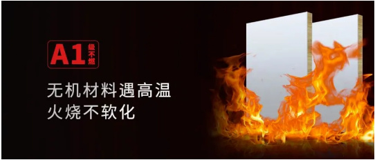 久诺臻铝板,真A1级不燃