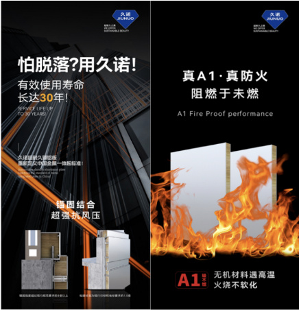 行业首创，独领风潮！久诺臻铝板彻底解决传统铝板一体板痛点！