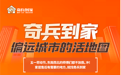 五一礼赞 | 奇兵到家师傅守一方初心，担万千使命！