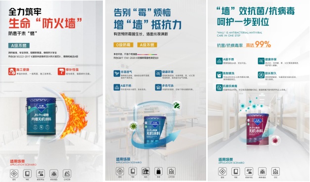 久诺A级阻燃产品体系，助力构筑绿色建筑防火安全屏障