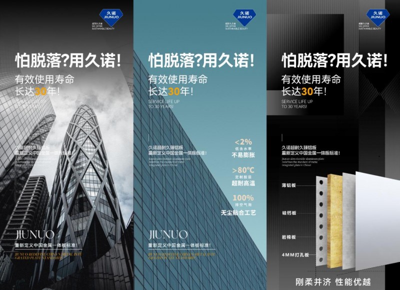 久诺携超耐久绿色建材及解决方案亮相雄安建博会，掀起绿色智建新热潮