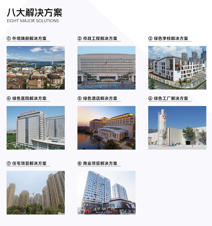 久诺携手雄安建博会：引领绿色智能建造新风尚