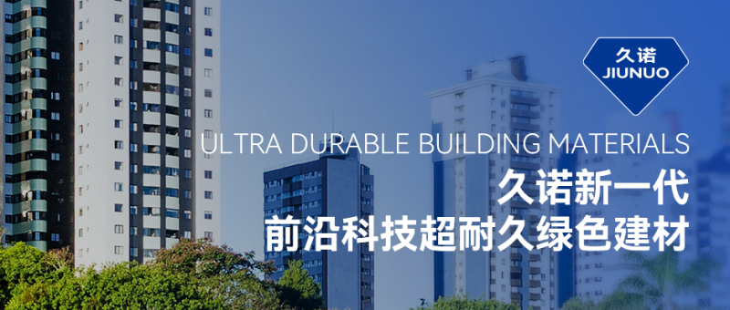 ​ 久诺引领建筑节能新时代，助力实现绿色低碳生活