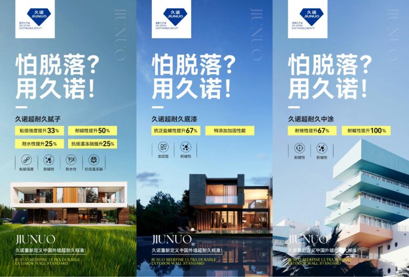 久诺：推动建筑节能新时代，助力绿色低碳生活空间构建