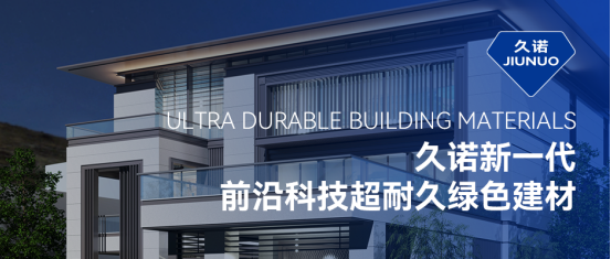 返璞归真抒写建筑自然之美——久诺臻艺石引领高端外墙装饰艺术新潮