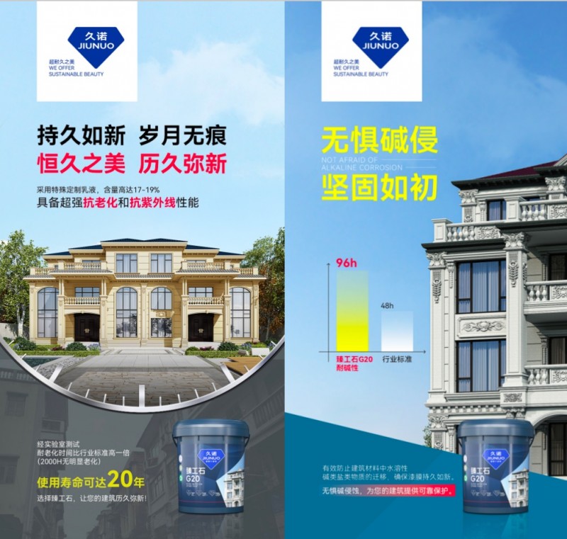 “石”力出众，品质交付：久诺臻工石仿石漆领跑农村别墅新“石”代
