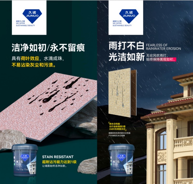“石”力出众，品质交付：久诺臻工石仿石漆领跑农村别墅新“石”代