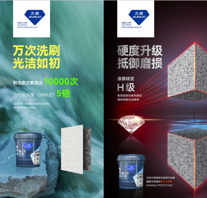 “石”力出众，品质交付：久诺臻工石仿石漆领跑农村别墅新“石”代
