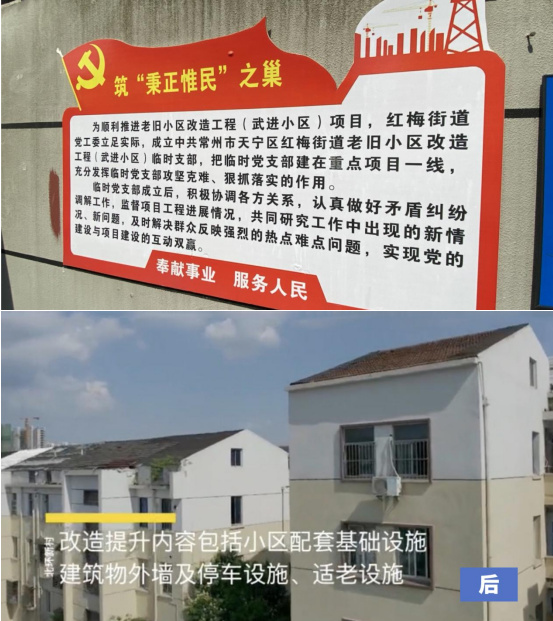 常州市天宁区红梅街道老旧小区改造·久诺仿石体系
