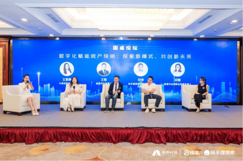 装库科技与快手理想家联手发布房产快销新模式3.0，开启AI数字营销新纪元