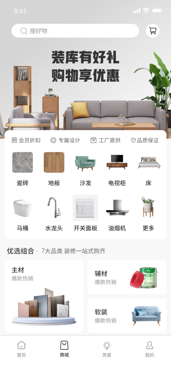 装库科技x快手理想家｜超级流量赋能房企，开启房产快销新模式3.0