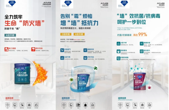 建筑内墙焕新解决方案