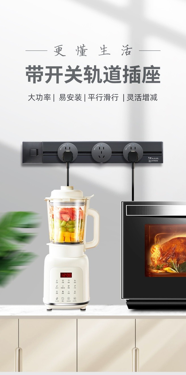 雅点新品发布：带开关轨道插座！