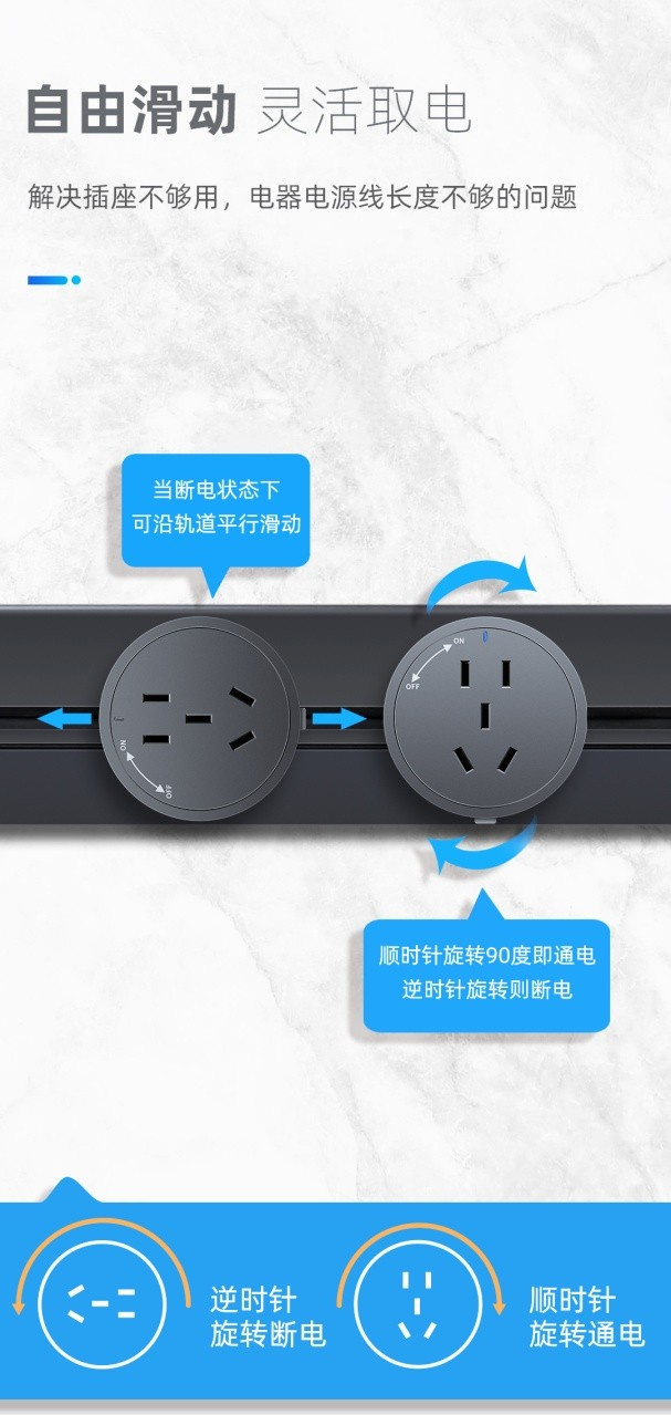 雅点新品发布：带开关轨道插座！