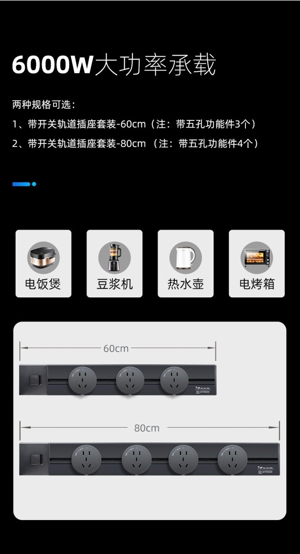 雅点新品发布：带开关轨道插座！