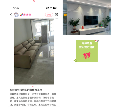 装库科技家装礼包：客户好评如潮，省心省力又实惠，助力房产销售新高