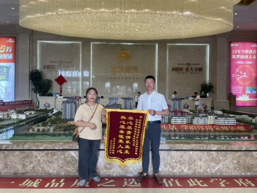 装库科技家装礼包：客户好评如潮，省心省力又实惠，助力房产销售新高