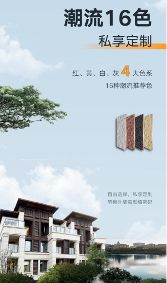 无惧行业内卷，重新定义建筑外墙品质标准，久诺超臻石领跑外墙新时代